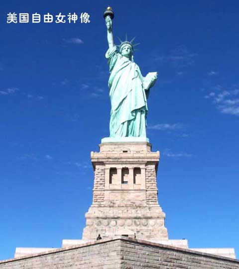 自由女神像